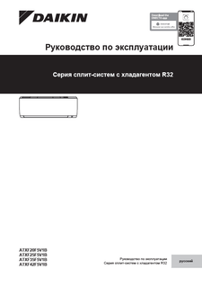 ATXF20-42F_Operation manual_3PRU717028-8J_Russian download